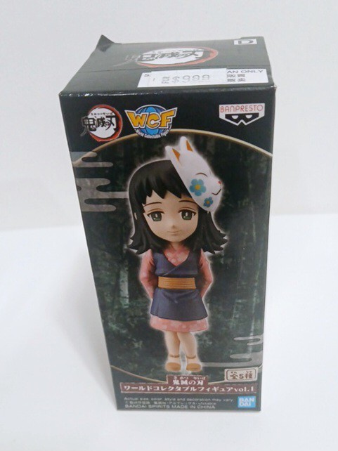 2 X Demon Slayer 1- WCF Action Figure and 1 Qposket BANDAI