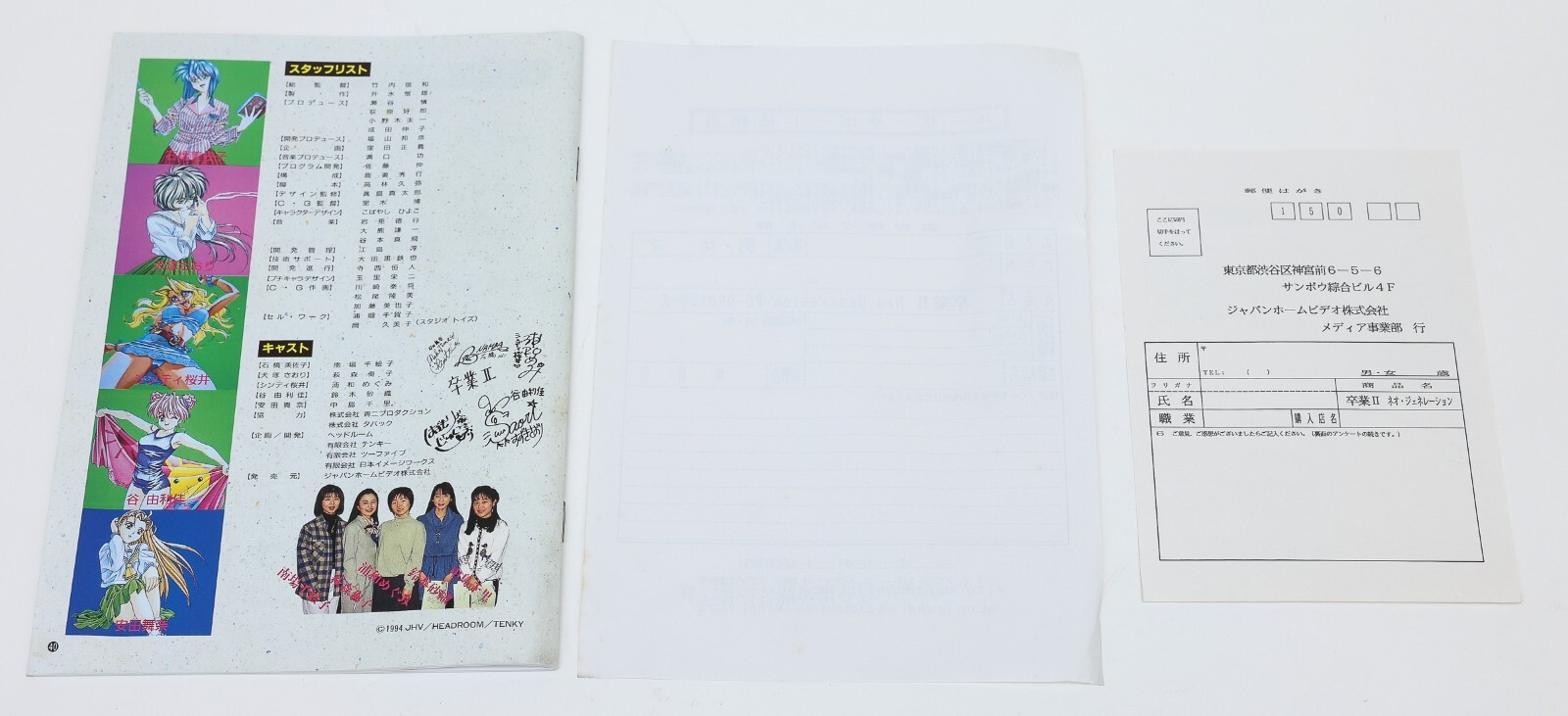 Sotsugyou I & II Graduation & Neo Generation NEC PC98 PC 98 9801 JP Japan 5″ 2HD
