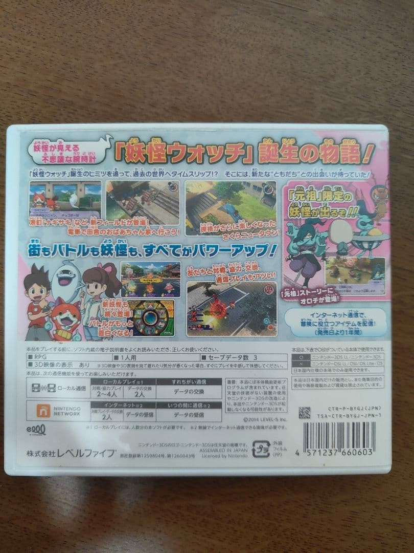 Yo-kai Watch 2 Ganso Nintendo 3DS Game Software Used Japanese Version