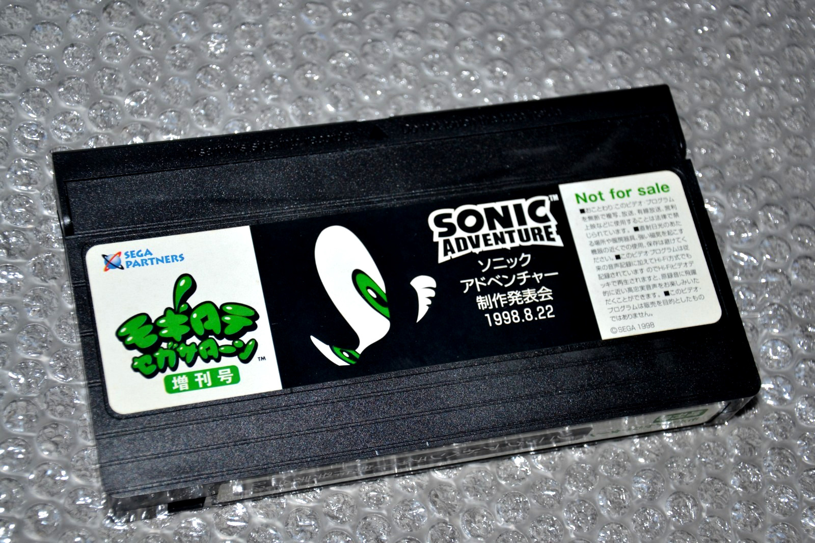 Sonic Adventure – Promotional video VHS tape – Japan 1998 – Sega Dreamcast Japan