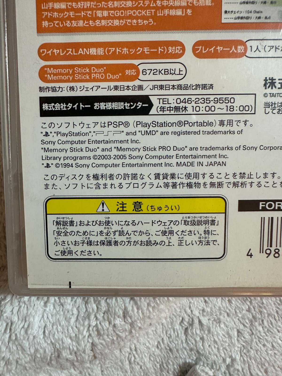 Densha de Go! Pocket Chuousen-hen PlayStation Portable PSP NTSC-J CIB & Untested