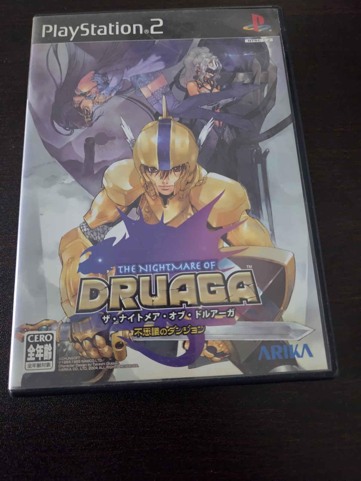 The Nightmare of Druaga for PlayStation 2 (NTSC-J / Japan Import).