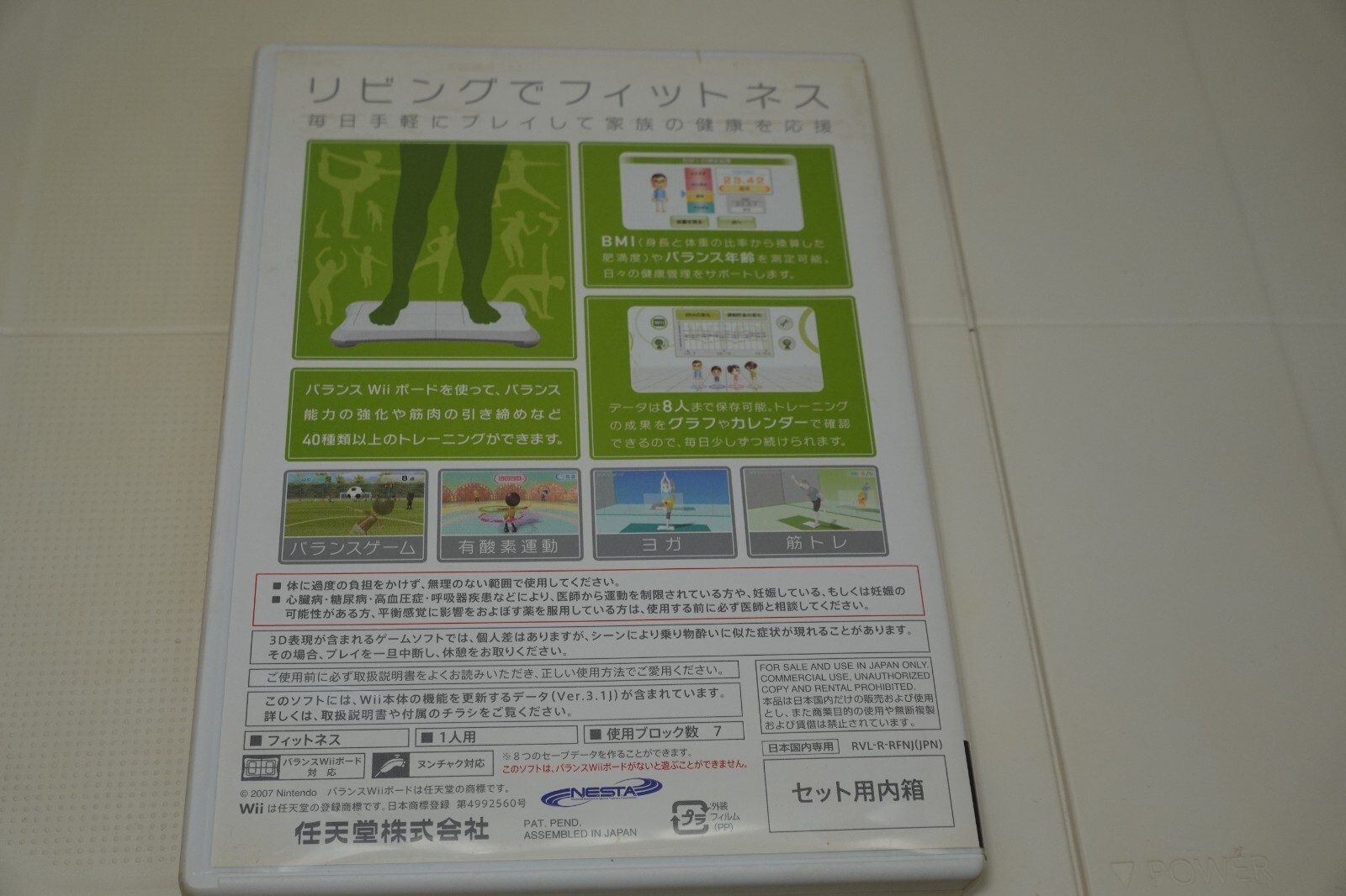 Nintendo WiiU 32GB white WUP-001 working item software wii fit etc… JAPAN