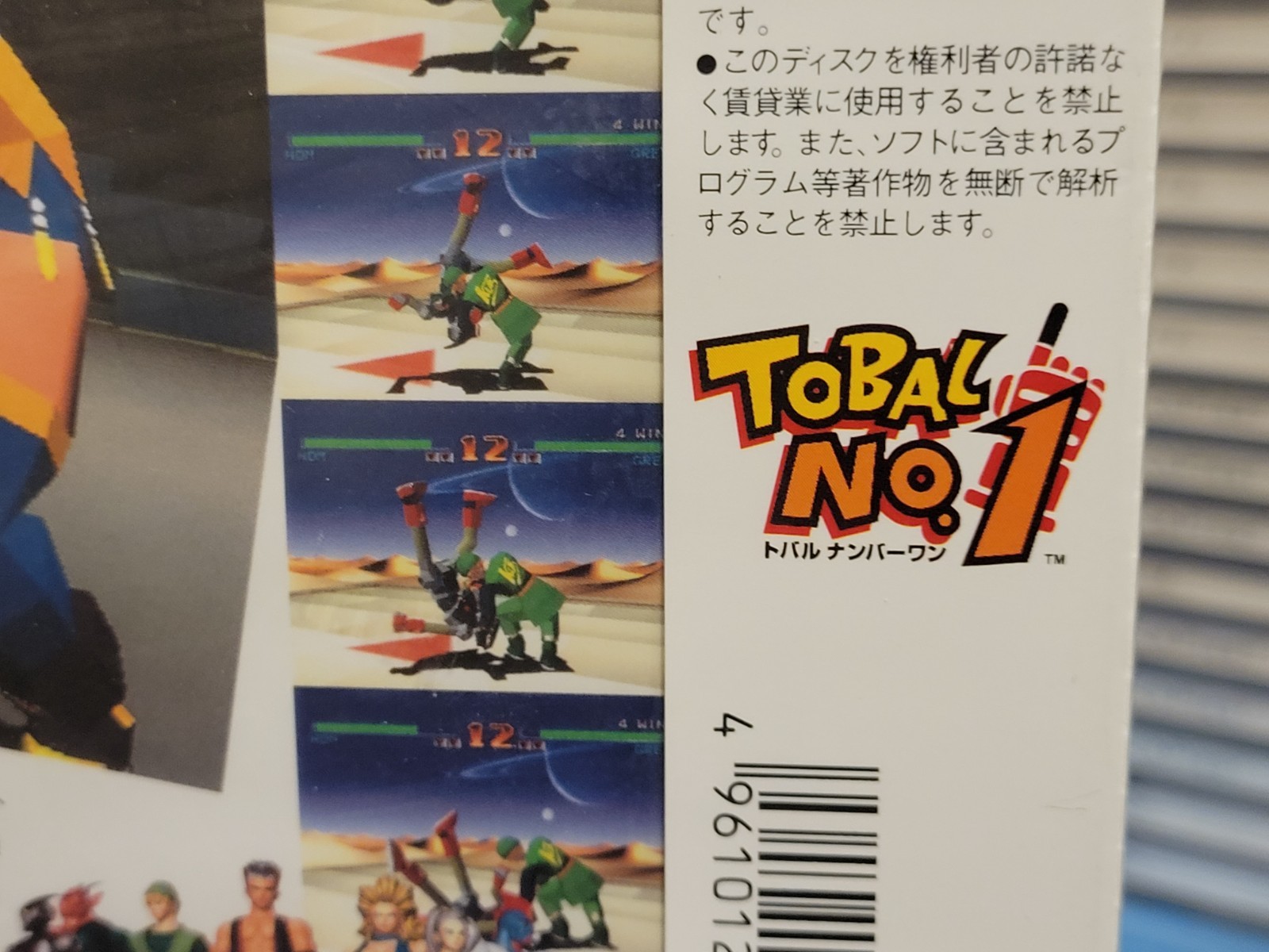 Tobal No. 1 (1996) Brand New Factory Sealed Japan Sony Playstation 1 PS1 Import
