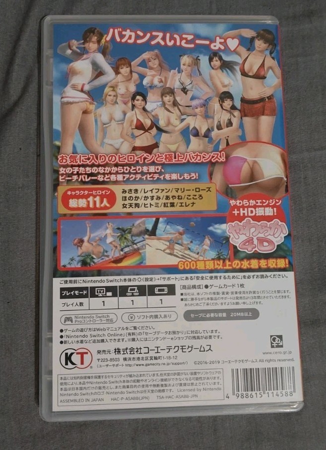 KOEI TECMO Dead or Alive Xtreme 3 Scarlet Nintendo Switch NTSC-J CERO D