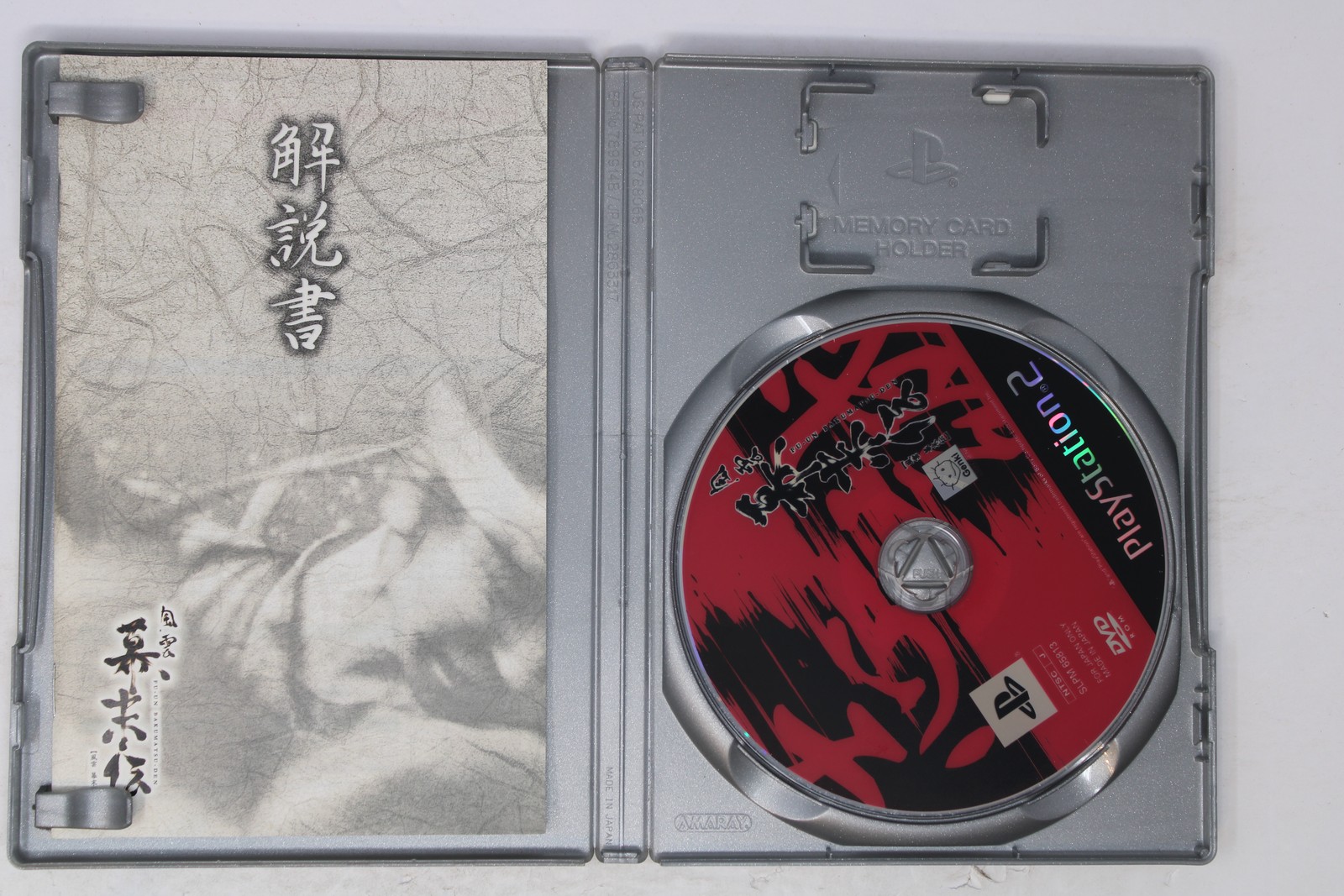Fu-un Bakumatsu-den PlayStation 2 the Best (NTSC-J Japan) PS2 JP(Region Locked)