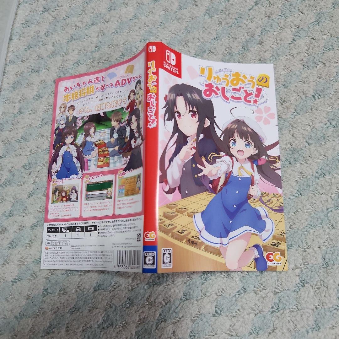 The Ryuo’s Work is Never Done. Nintendo Switch
