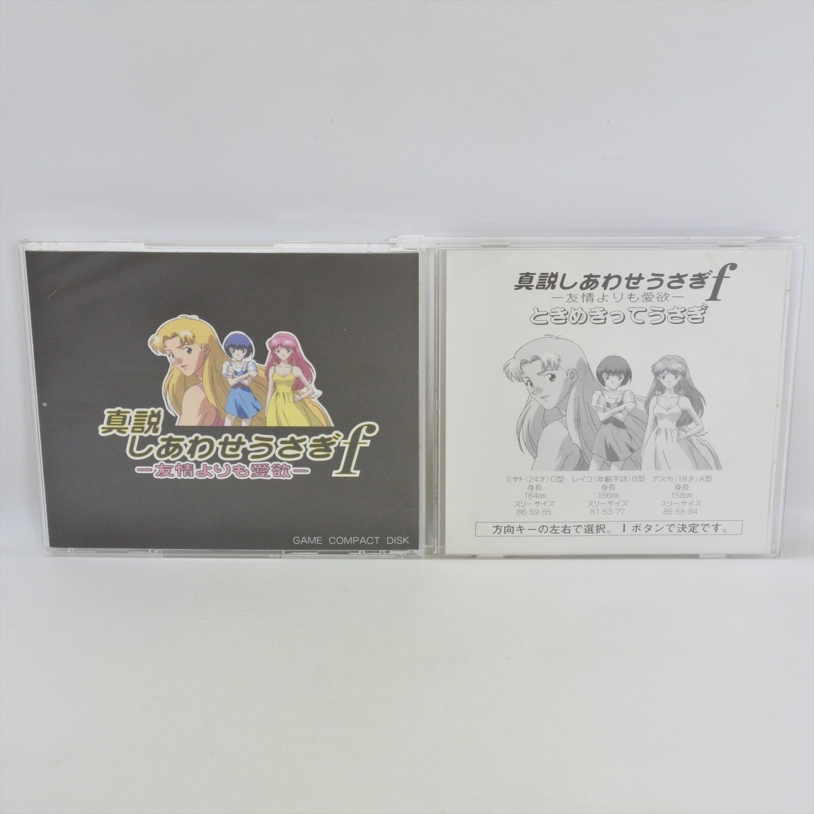 SHINSETSU SHIAWASE USAGI F PC Engine CD 3217 pe