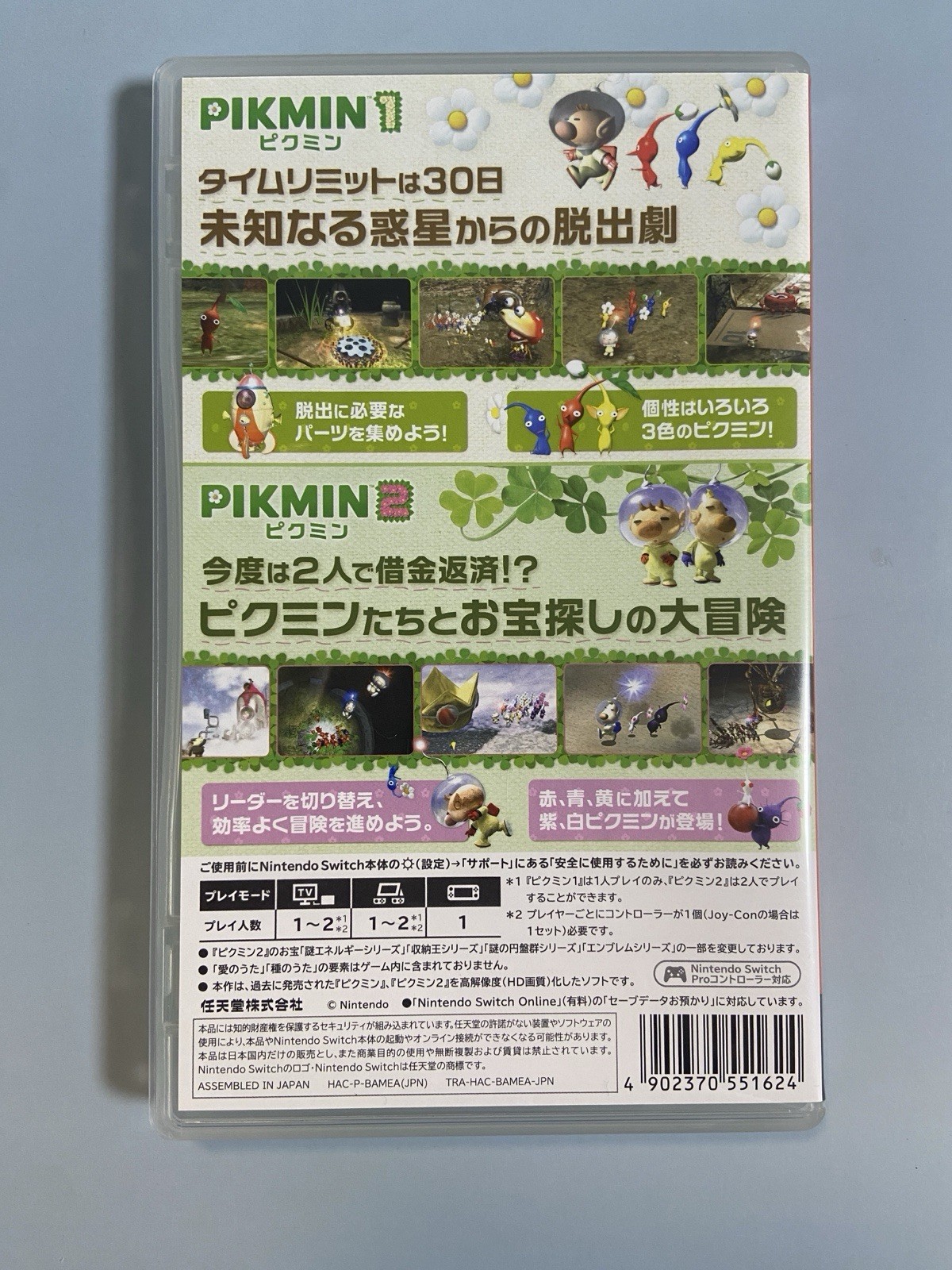 Pikmin 1+2 – Nintendo Switch USED