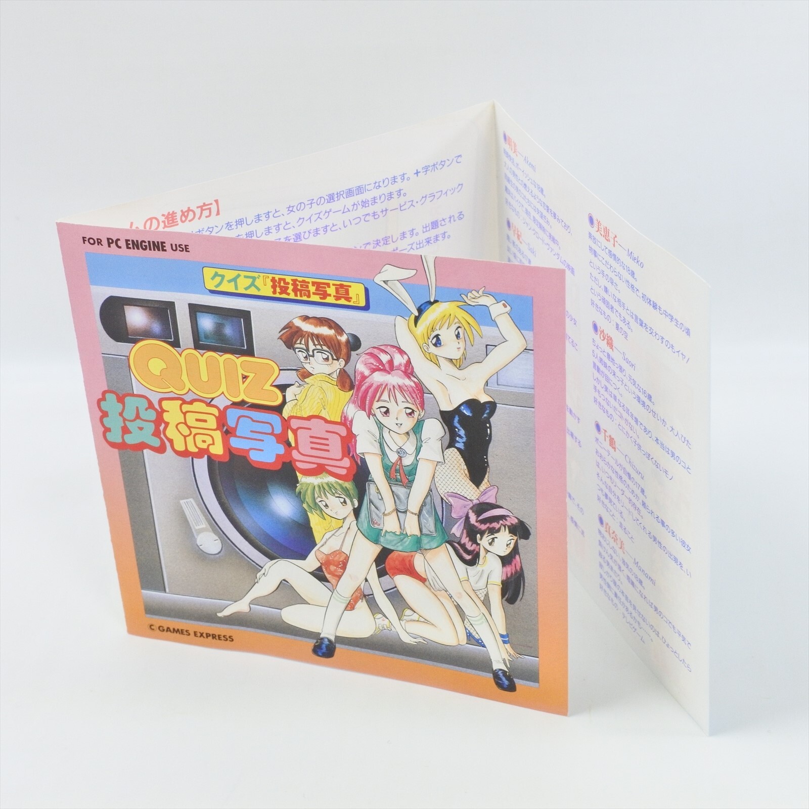 QUIZ TOKO SHASHIN Game Express PC Engine Hu 2242 pe