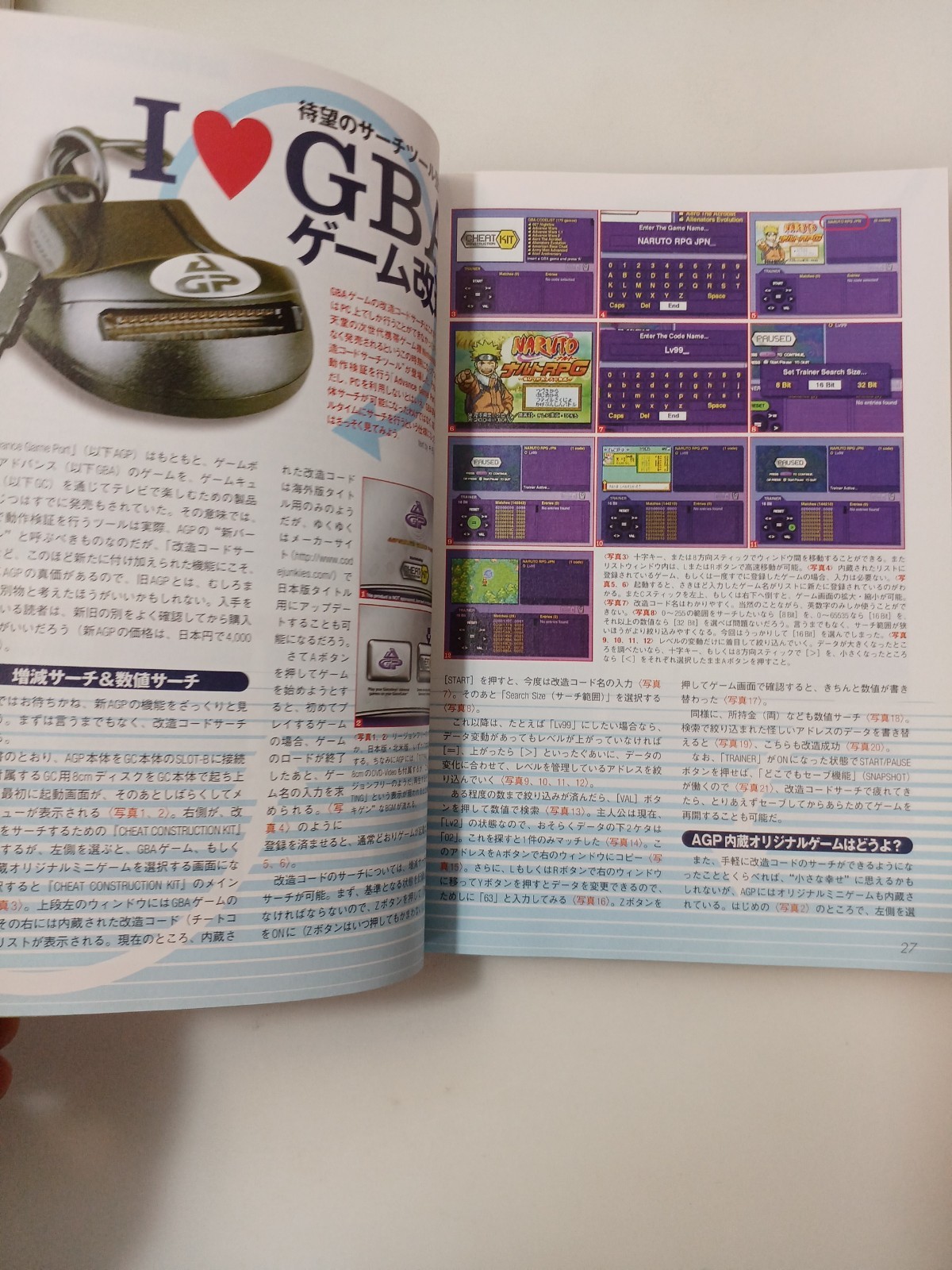 □ Excellent 2004 Japanese Game Hacking Magazine Lot Action Replay Game Lab #b03