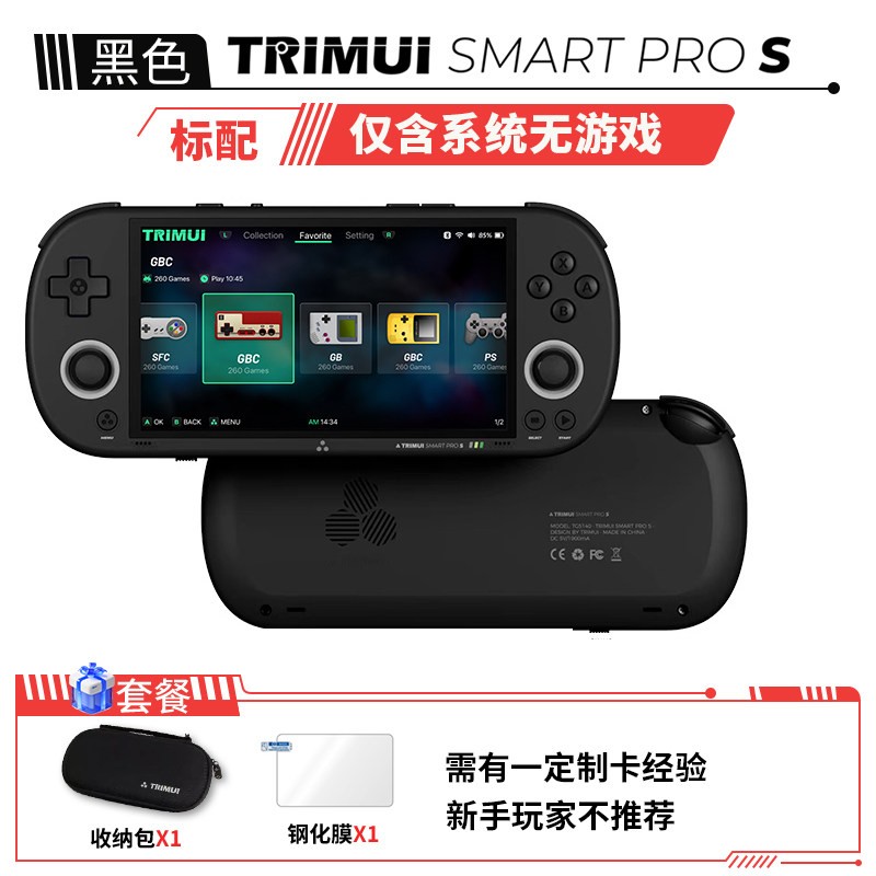 RIMUI SMART PRO S Handheld Game Console, Allwinner A523 2.5x GPU Boost Retro GBA