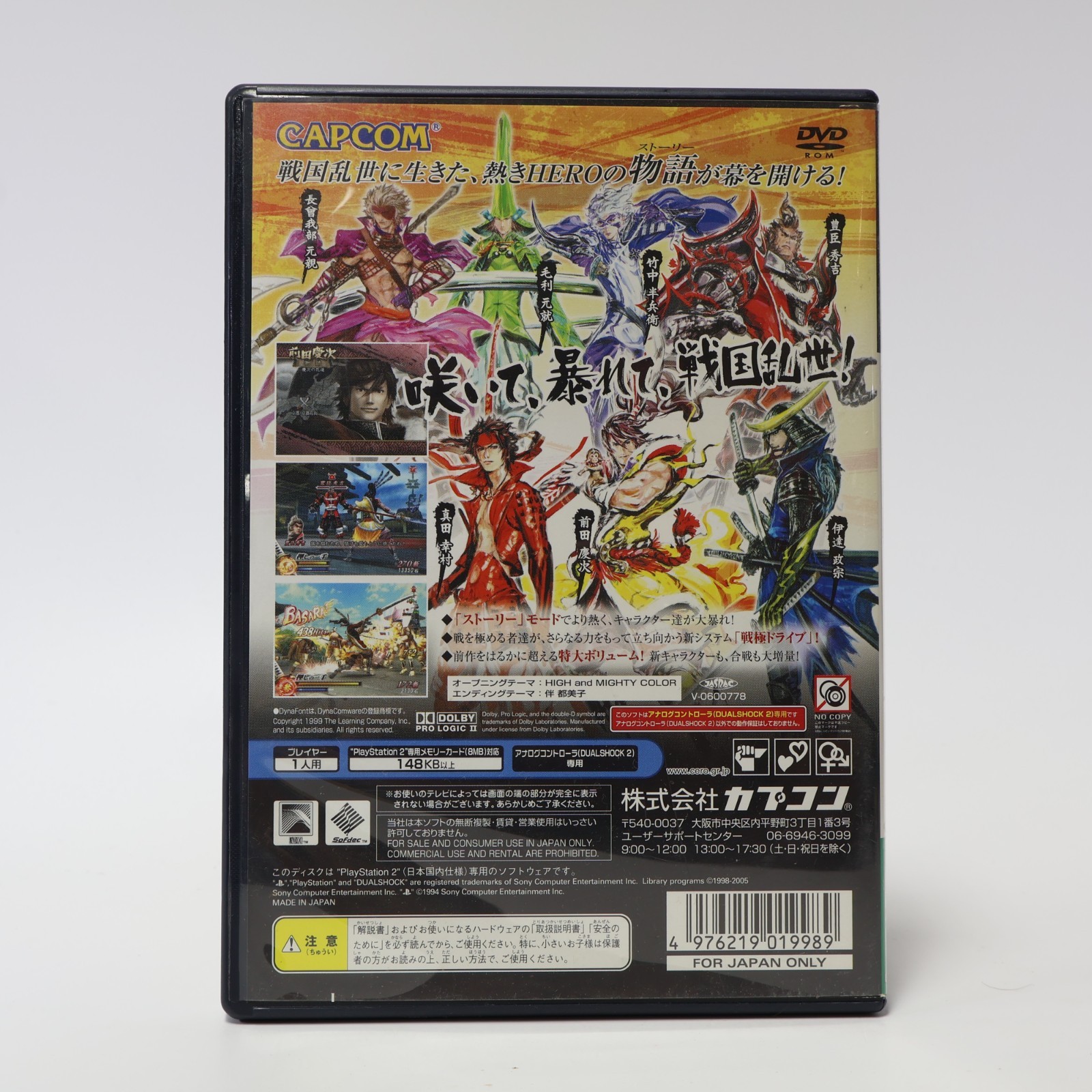 JPN Pl;aystation 2 Game lot