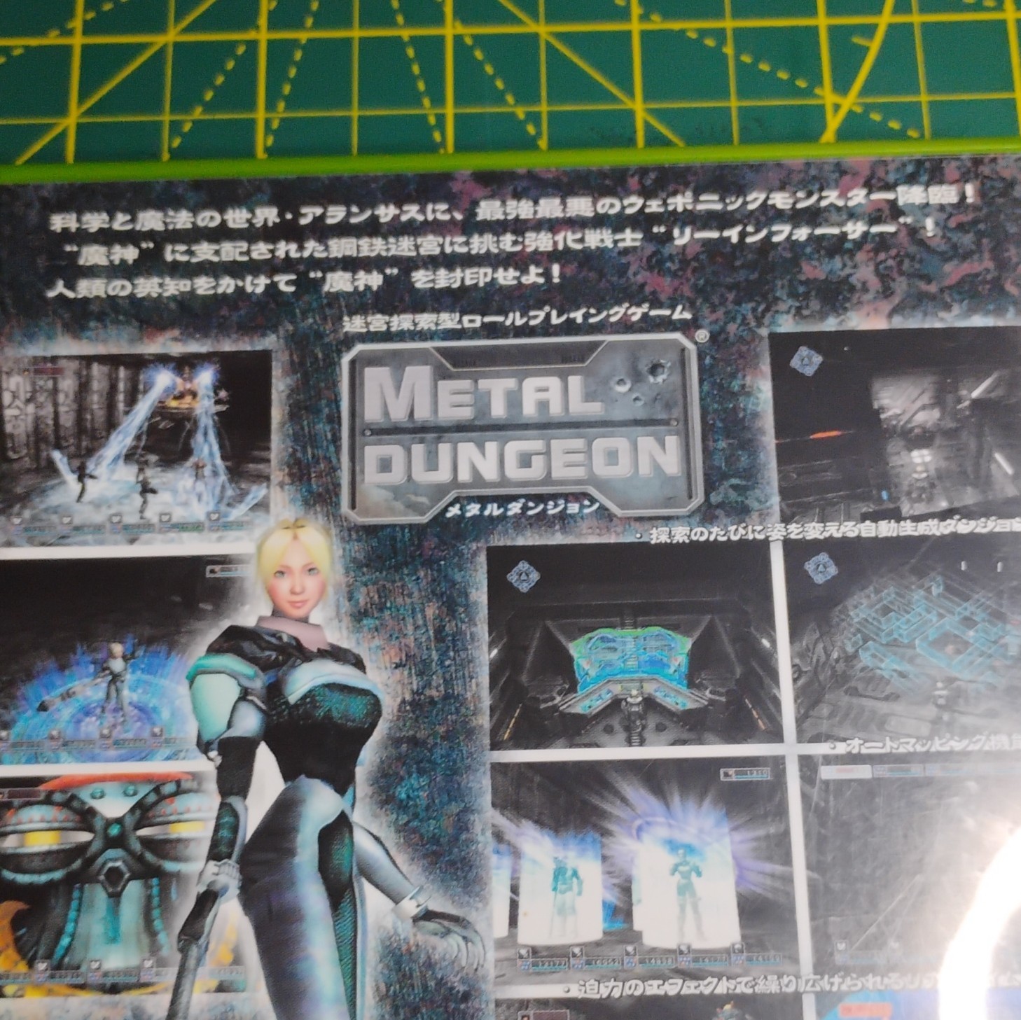 Microsoft Metal Dungeon (Xbox, NTSC-J, 2002) Unrated, Manual Included