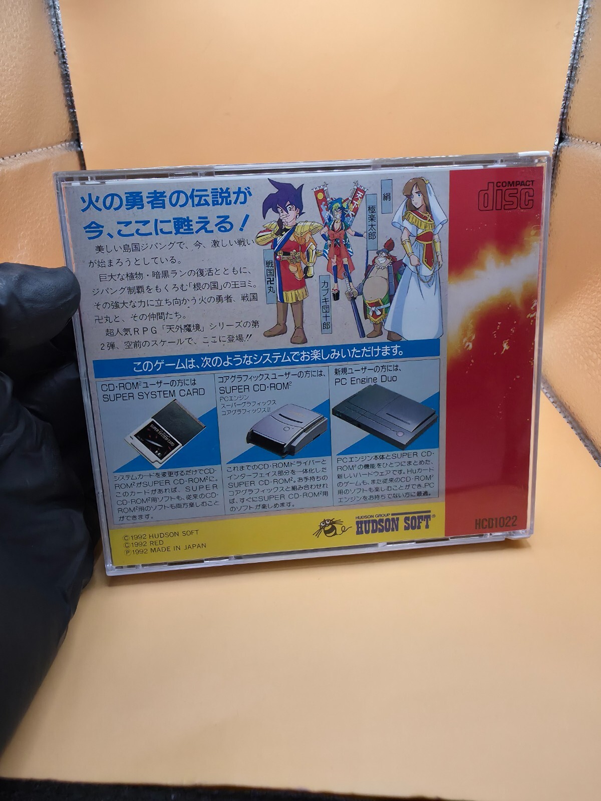 FAR EAST OF EDEN 2 MANJI MARU PC Engine SCD ccc pe
