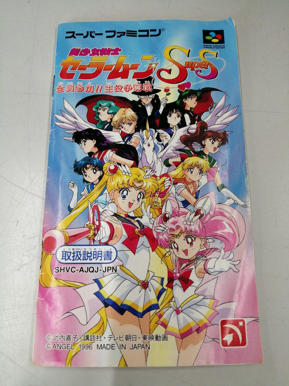 Angel Pretty Guardian Sailor Moon SUPERS Everyone Participates!! Super Famicom