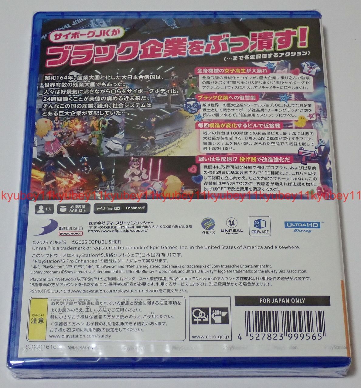 New PS5 FULL METAL SCHOOLGIRL Japan ELJM-30747 4527823999565