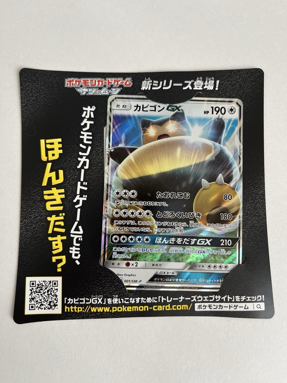 Pokemon Moon W/ Snorlax GX Promo Card, Nintendo 3DS Factory Sealed, NTSC-J