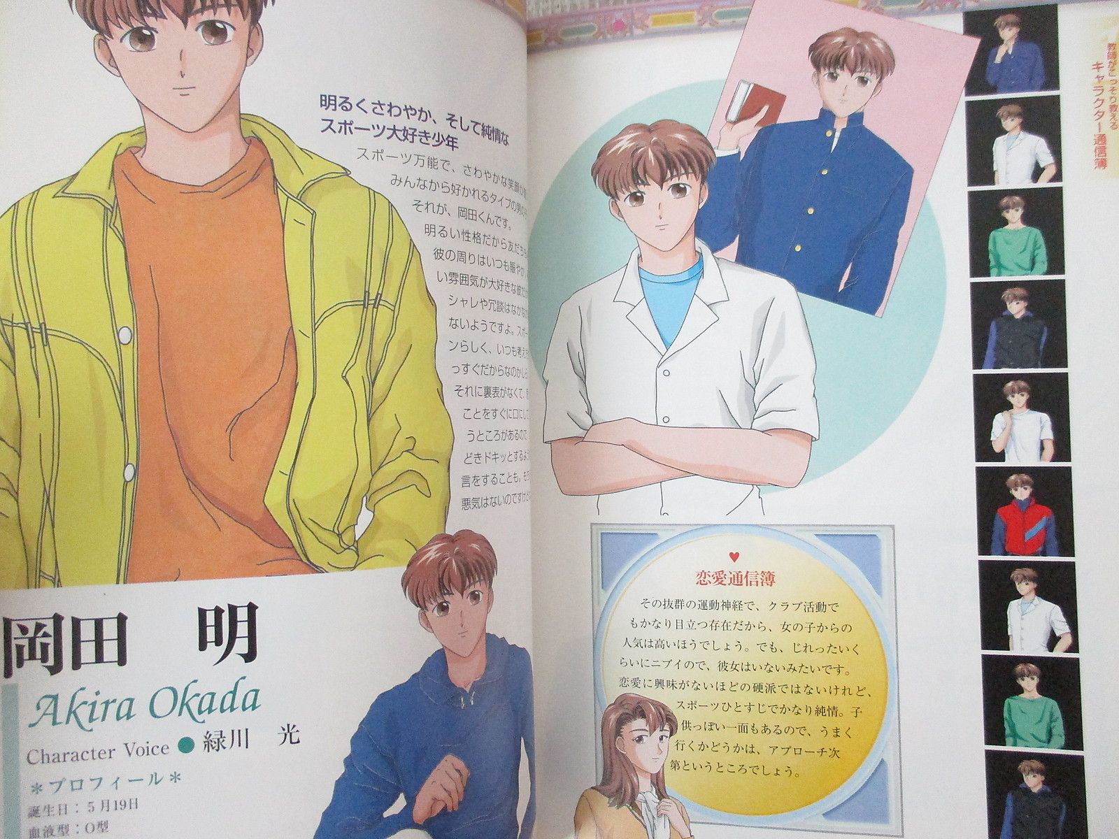 YUME IRO IRO Official Guide Sony PlayStation 1 Book Japan SG19*