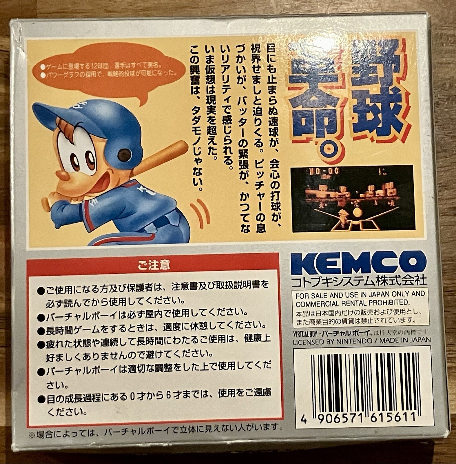 Virtual Pro Yakyuu ’95 – Baseball – Nintendo Virtual Boy – Complete
