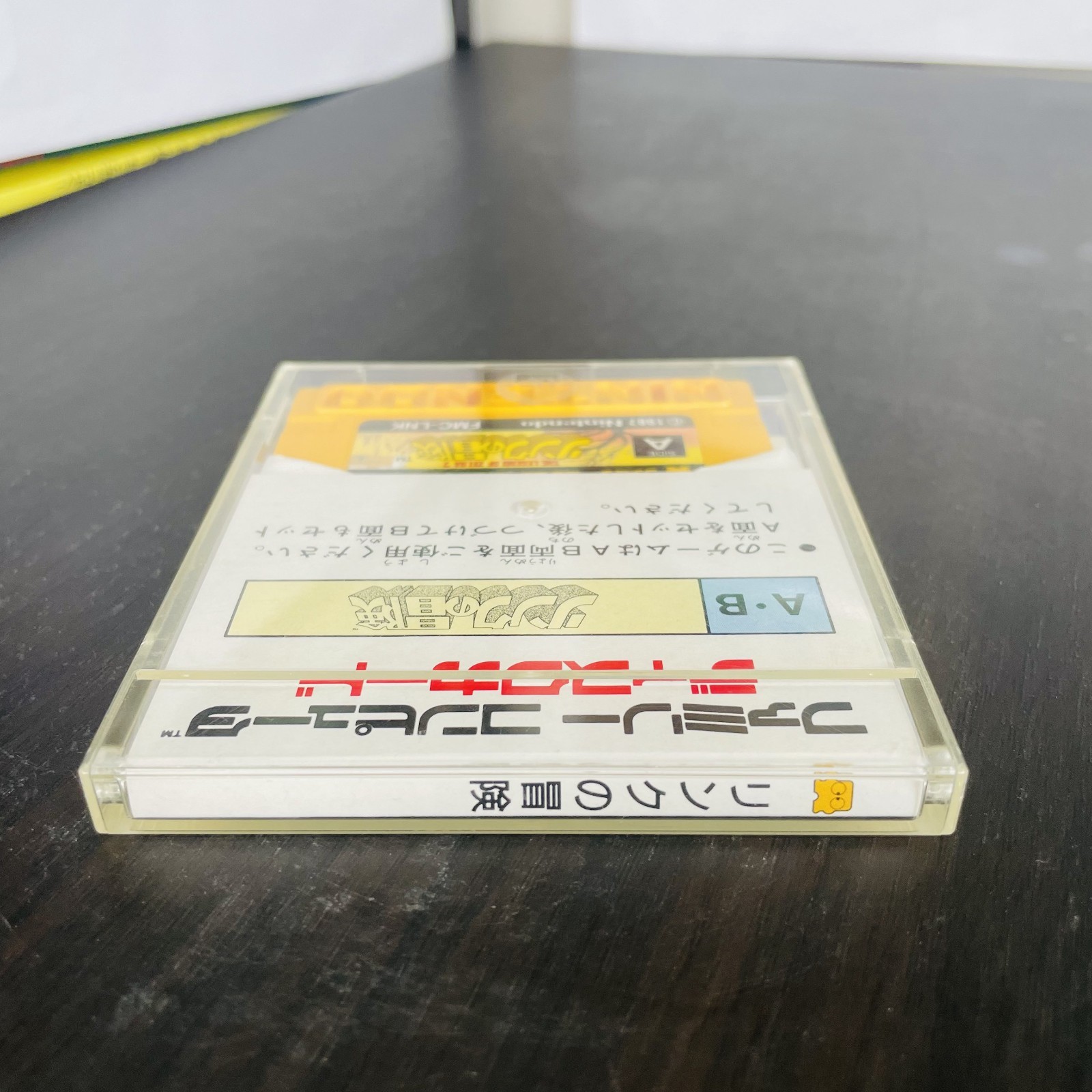 The Legend of Zelda 2 Link Adventure Nintendo Famicom Disk System 1987 Japan