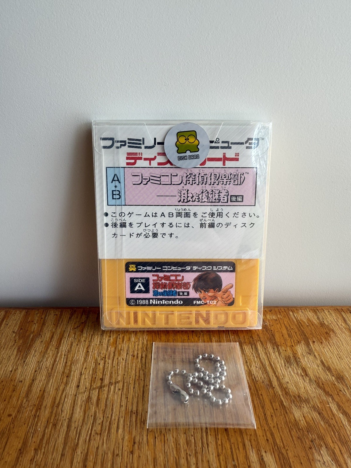 Famicom Disk System Nintendo Japan ONE Famicom Detective Club Vol. 2 Keychain