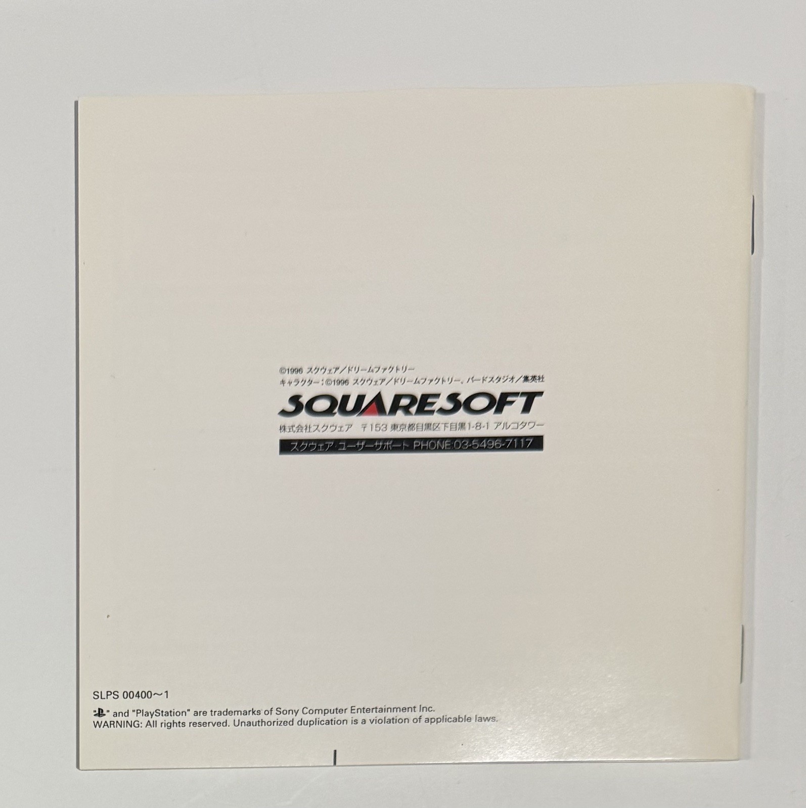 PS1 Tobal No. 1 – Case + Instructions + Disks – Squaresoft 1996 (NTSC J)