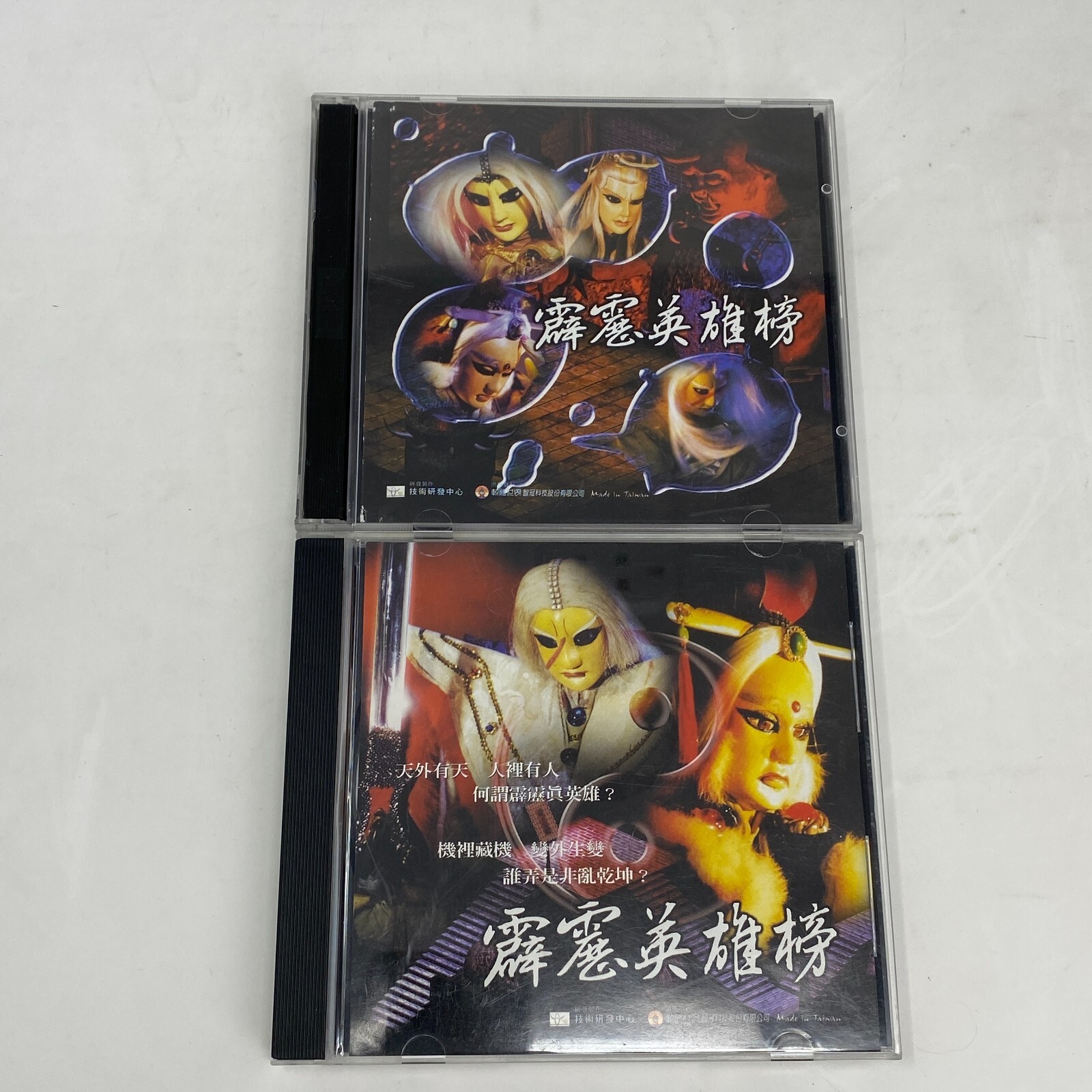 Thunderbolt Hero PC Game 1999