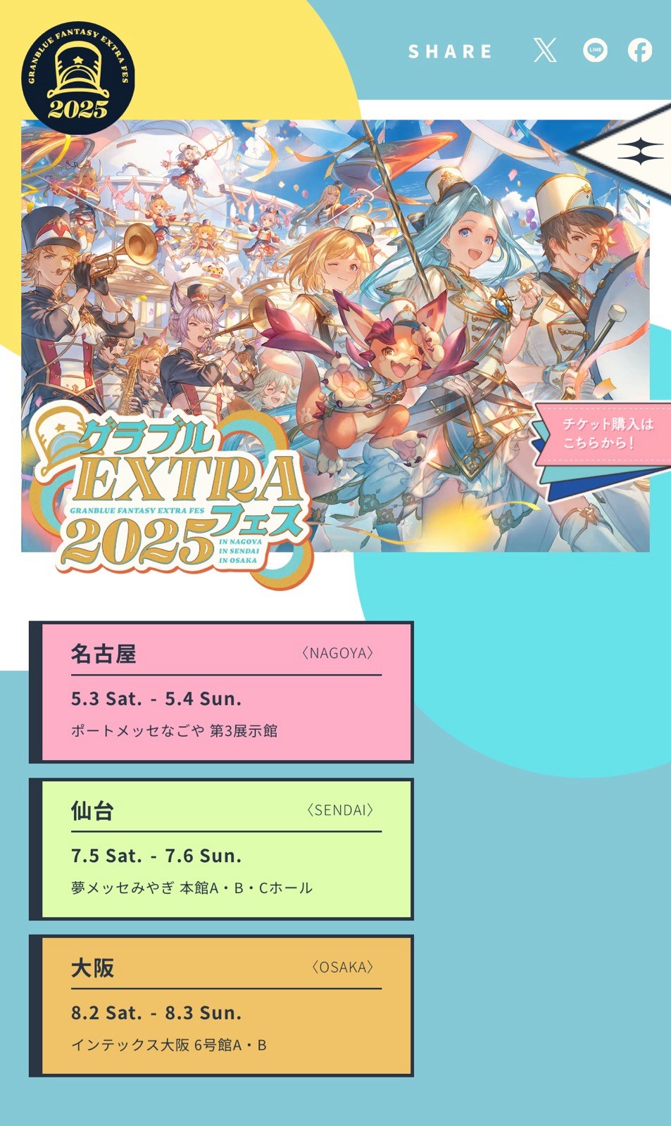 Granblue Fantasy Extra Fes 2025 Brochure Bonus Apocalyptic Serial Code only