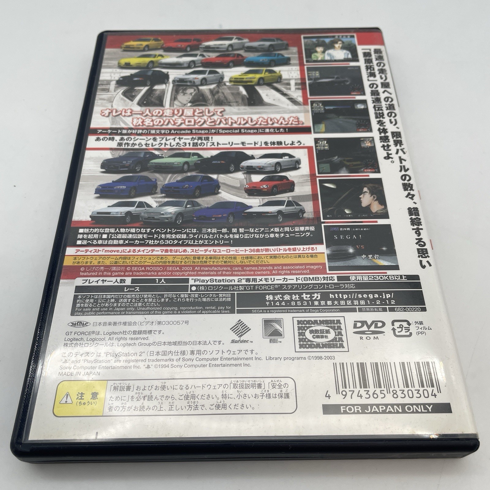PS2 Initial D Special Stage PlayStation 2 SEGA GAMES Japan Import
