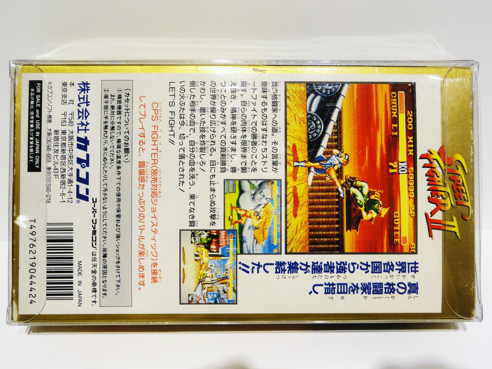 10 Box Protectors For SUPER FAMICOM Video Games Clear Display Cases SFC CIB