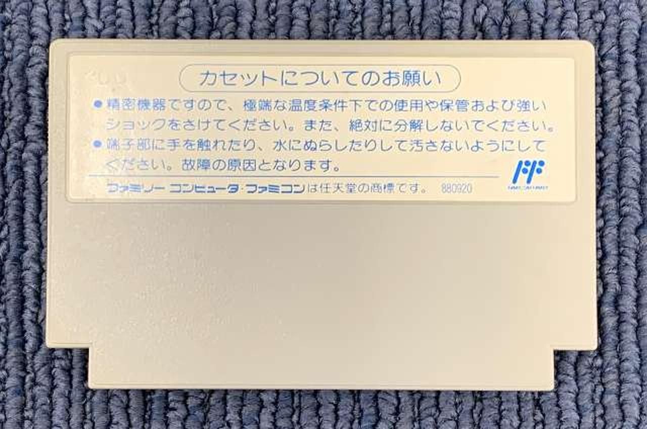 TOMY Third Eye ROM Cassette Only TOM-3M Used
