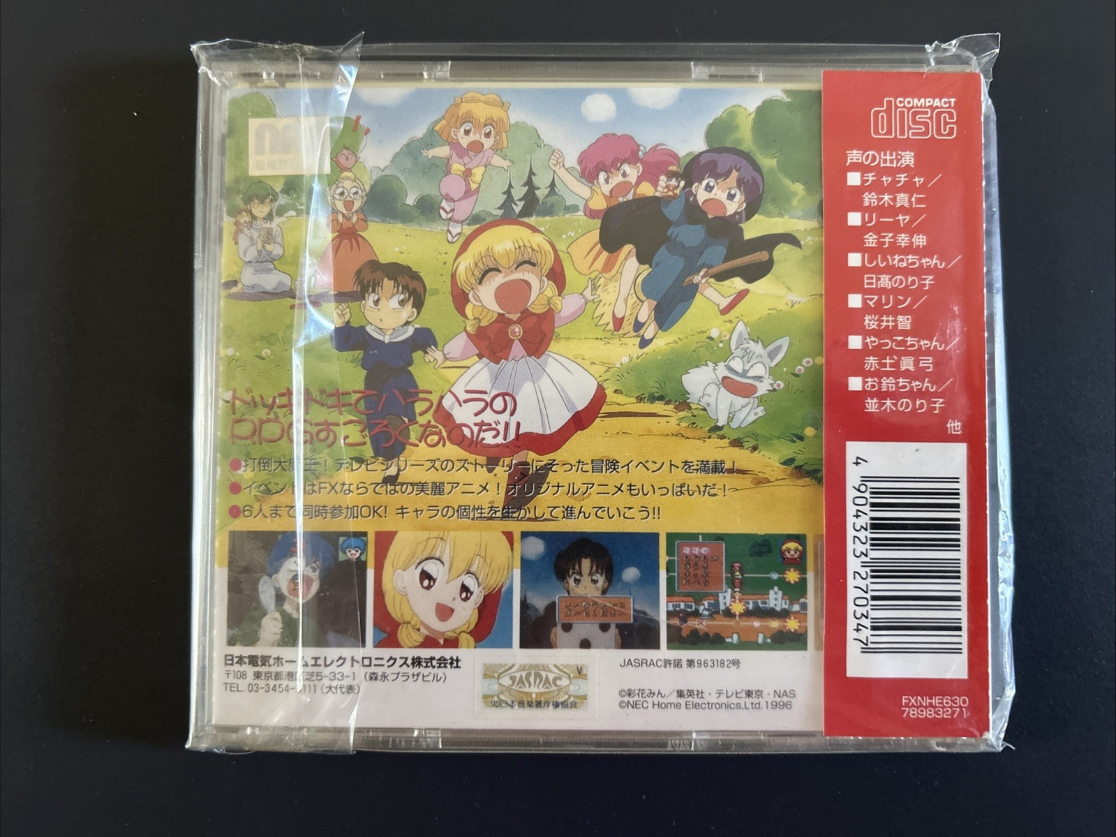 Akazukin Cha Cha 赤ずきんチャチャ for NEC PC-FX-CIB! w/ Spine & Manual-MINT CD-AUTHENTIC