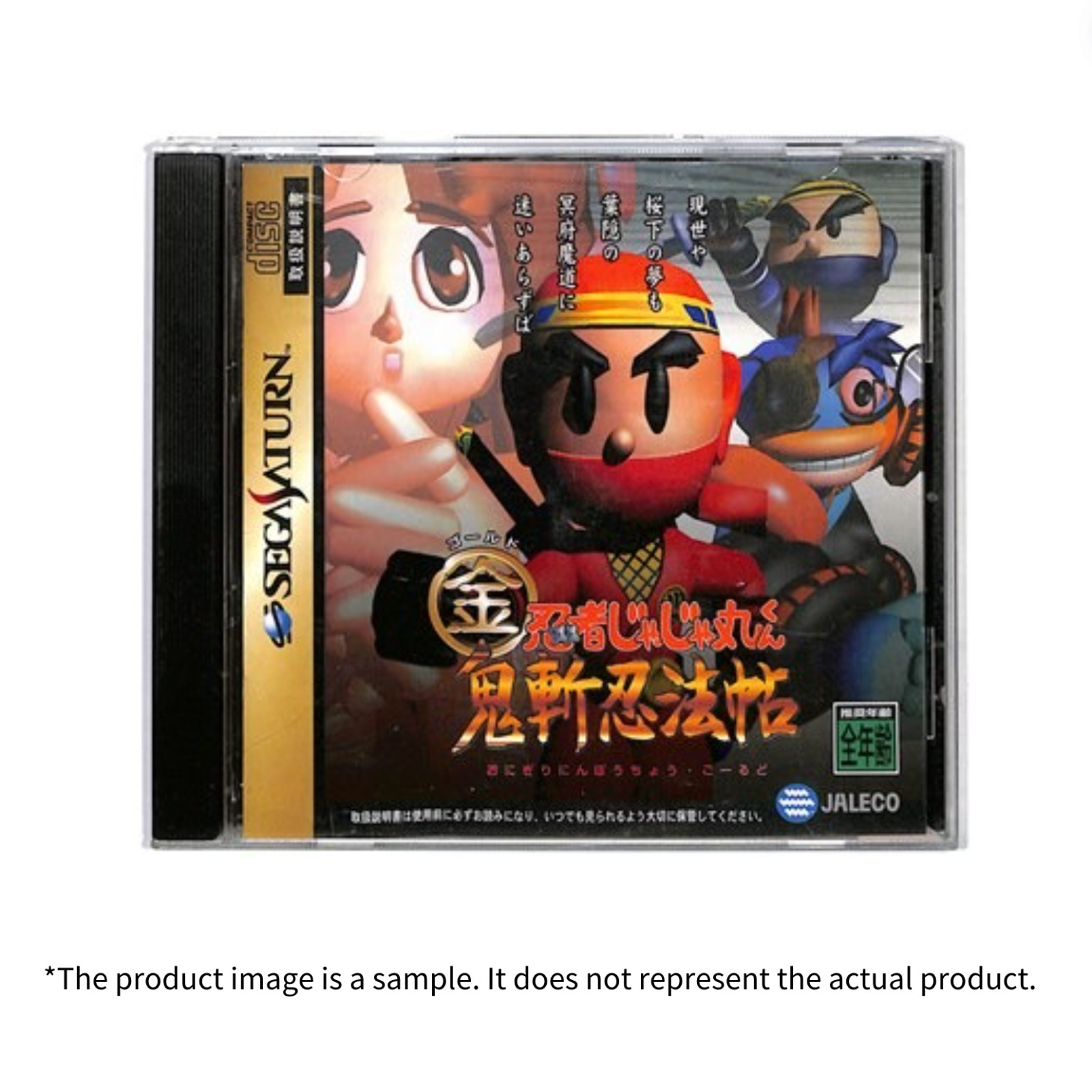 Ninja Jajamaru-kun Gold Sega Saturn 1997 Japan Region Tested
