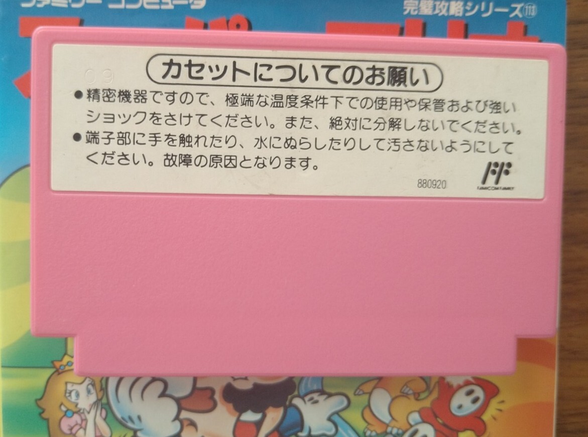 ●Super Mario USA Family Computer Game&Strategy book Set！Nintendo・Hutabasya