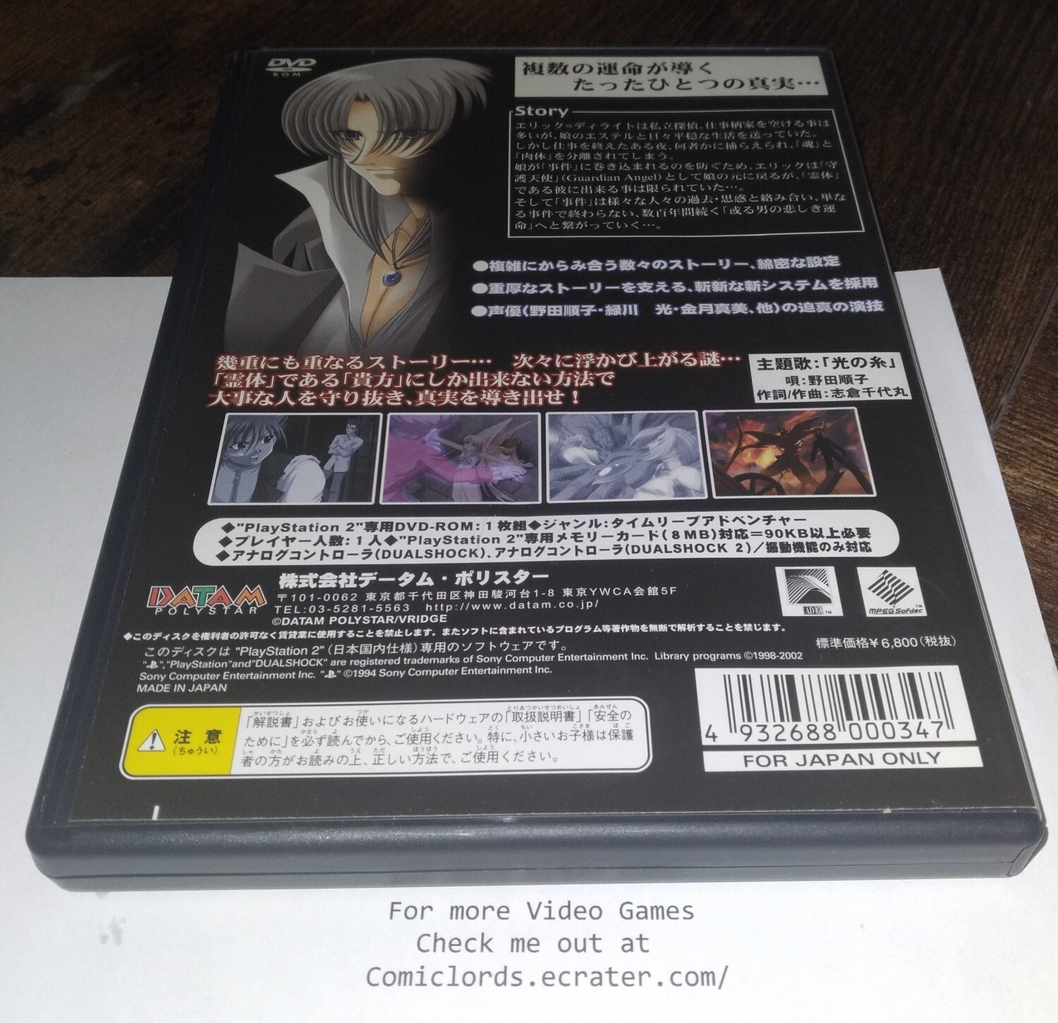 Guardian Angel (Sony PlayStation 2, 2003) PS2 Japan Import NTSC-J PLEASE READ!!!