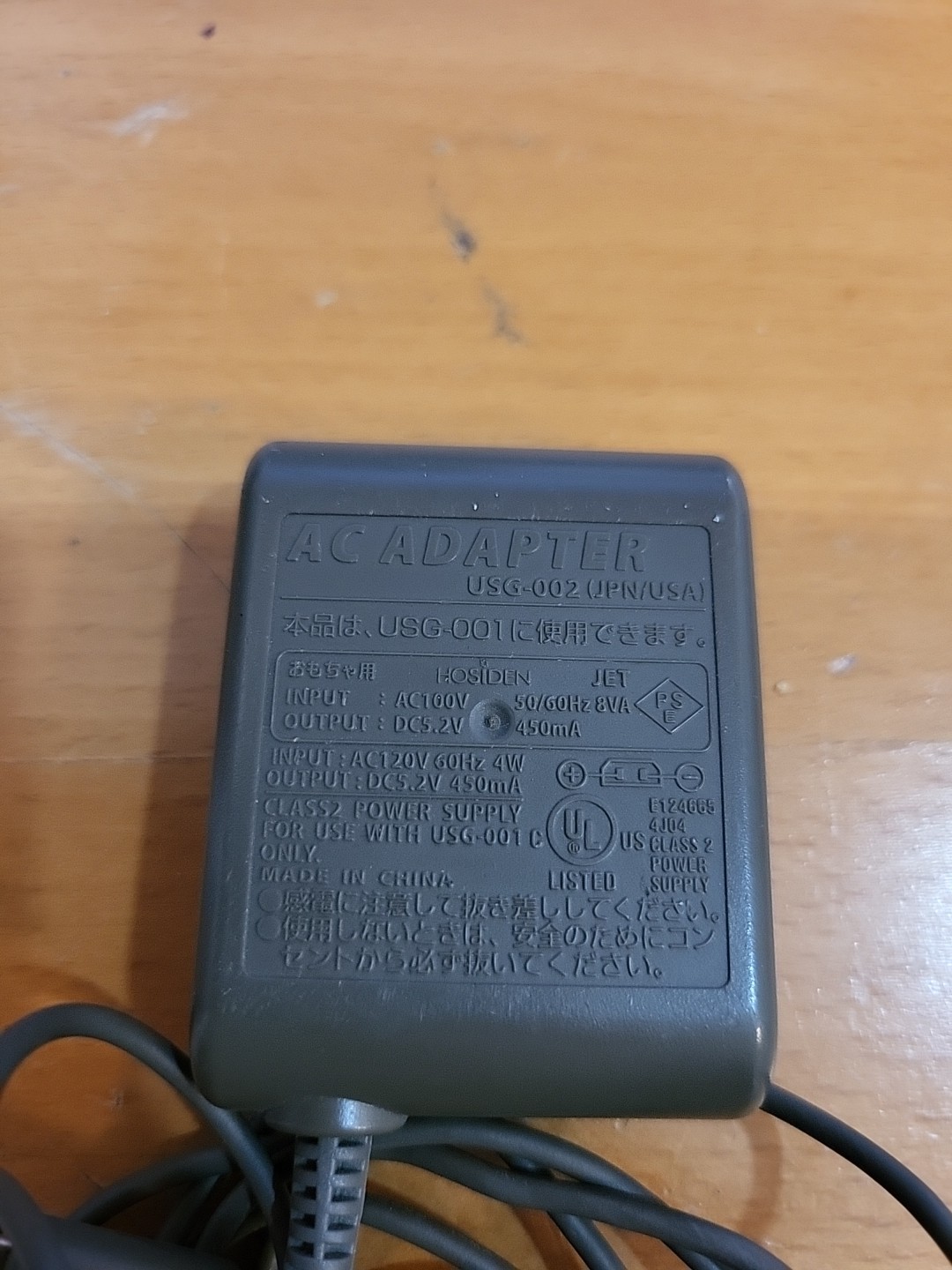 Nintendo USG-001 USG-002 DS Lite, NDSL Wall Charger AC Adapter