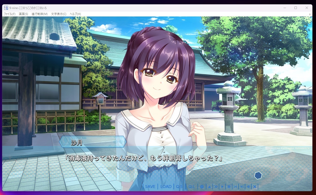9 -nine- Kokonotsu Kokonoka Koko no iro Episode 1 Miyako Kujo Eroge Japanese