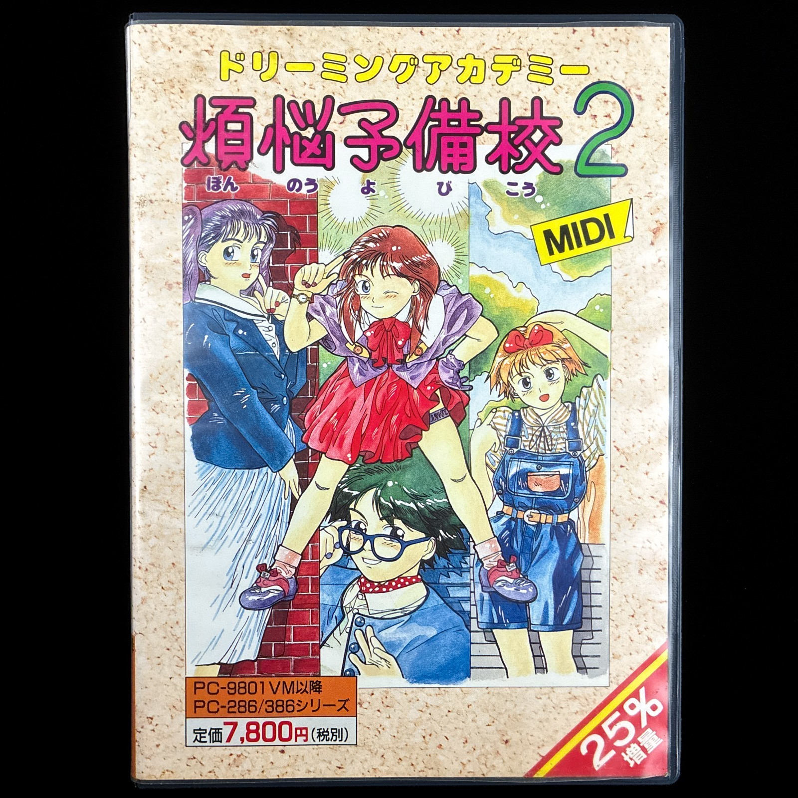 1991 Software House Bonnou Yobikou 2 PC-9801 PC98 5.25″ Quiz Visual Novel Game