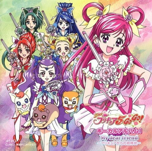 Yes! Pretty Cure 5 GoGo! Vocal Album 1 [CD]