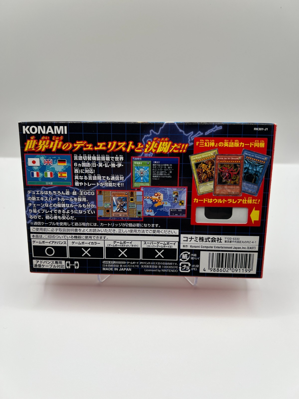 Yu-Gi-Oh! Duel Monsters International Worldwide Edition GBA Game Boy Adva
