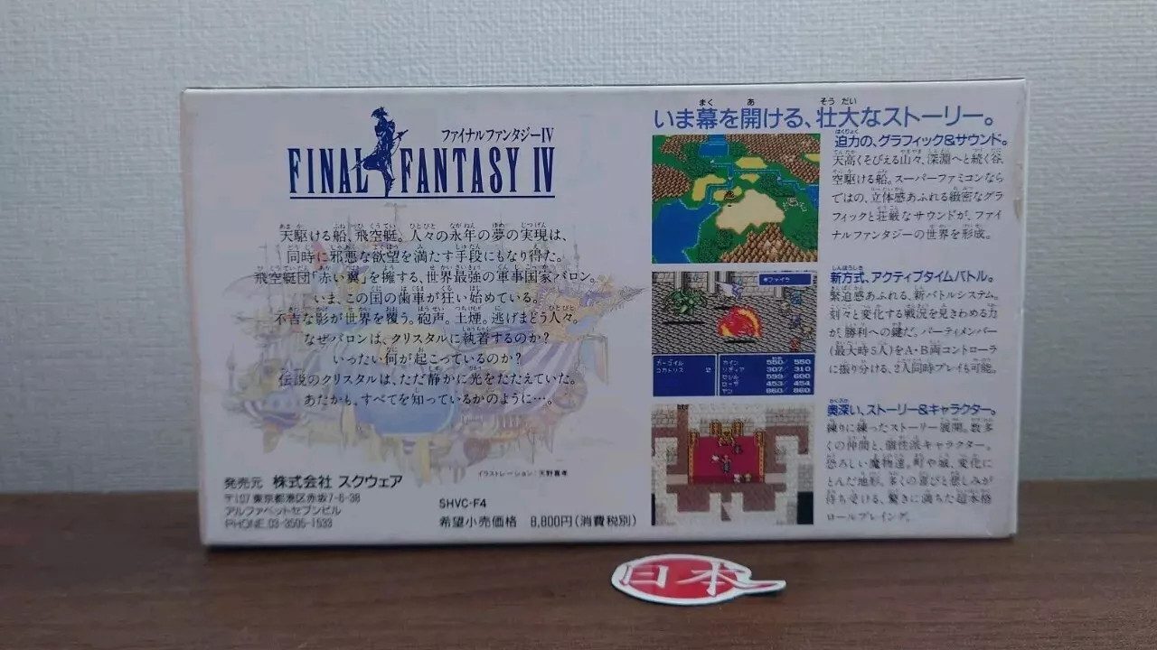 Final Fantasy IV FF4 Super Nintendo SNES Super Famicom + MANUAL FREE SHIPPING