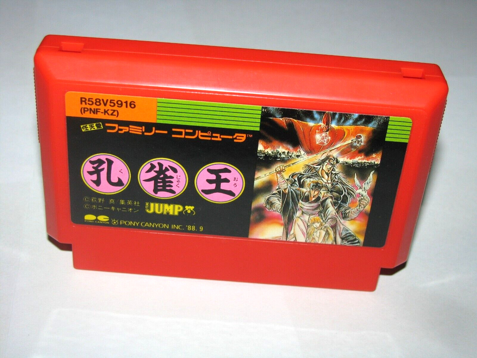 Kujakuou Kujaku Ou Peacock King Famicom NES Japan import +box manual US Seller