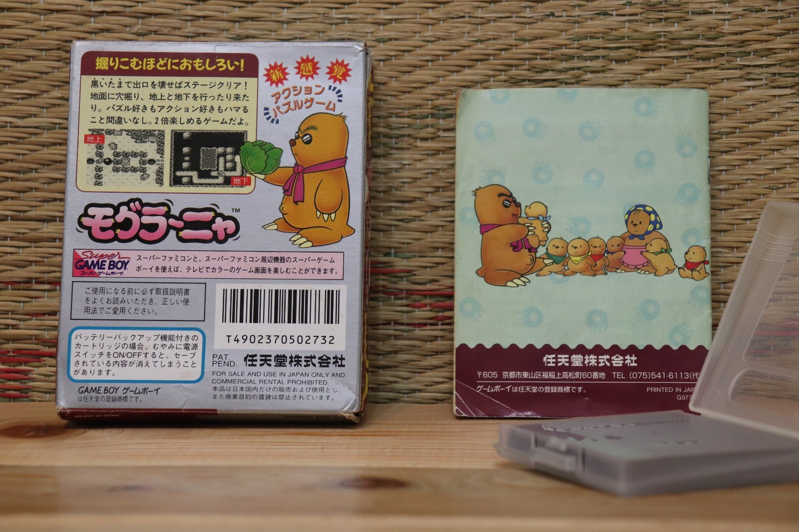 Mogura Nya Mole Mania w/box manual Japan Nintendo Gameboy GB VG-!