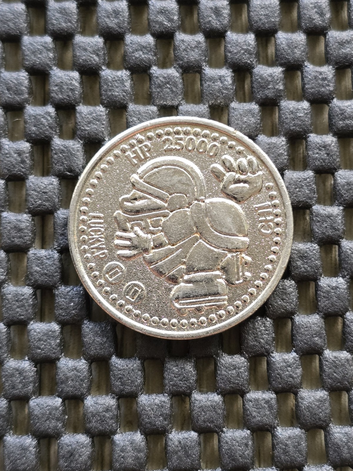 Super Mario Lucky World Coin Medal Nintendo Gachapon Rare Promo SNES GB [Chuck]