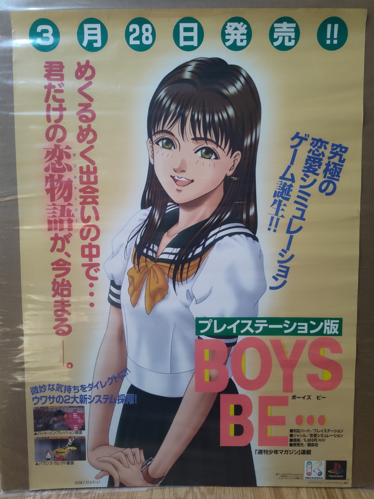 Boys Be PlayStation B2 Promotional Poster Japan Import US Seller