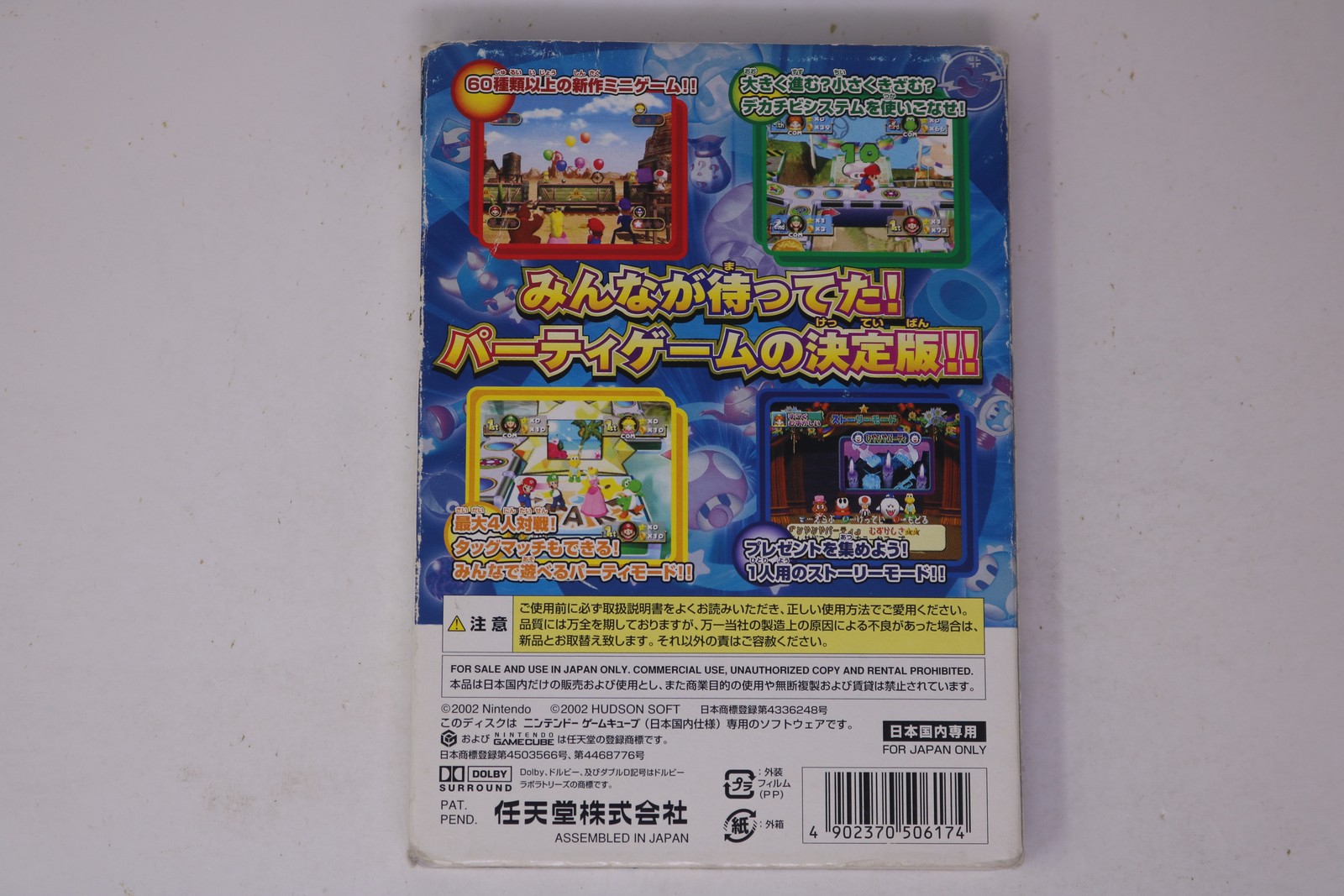 Mario Party 4 Nintendo GameCube JPN