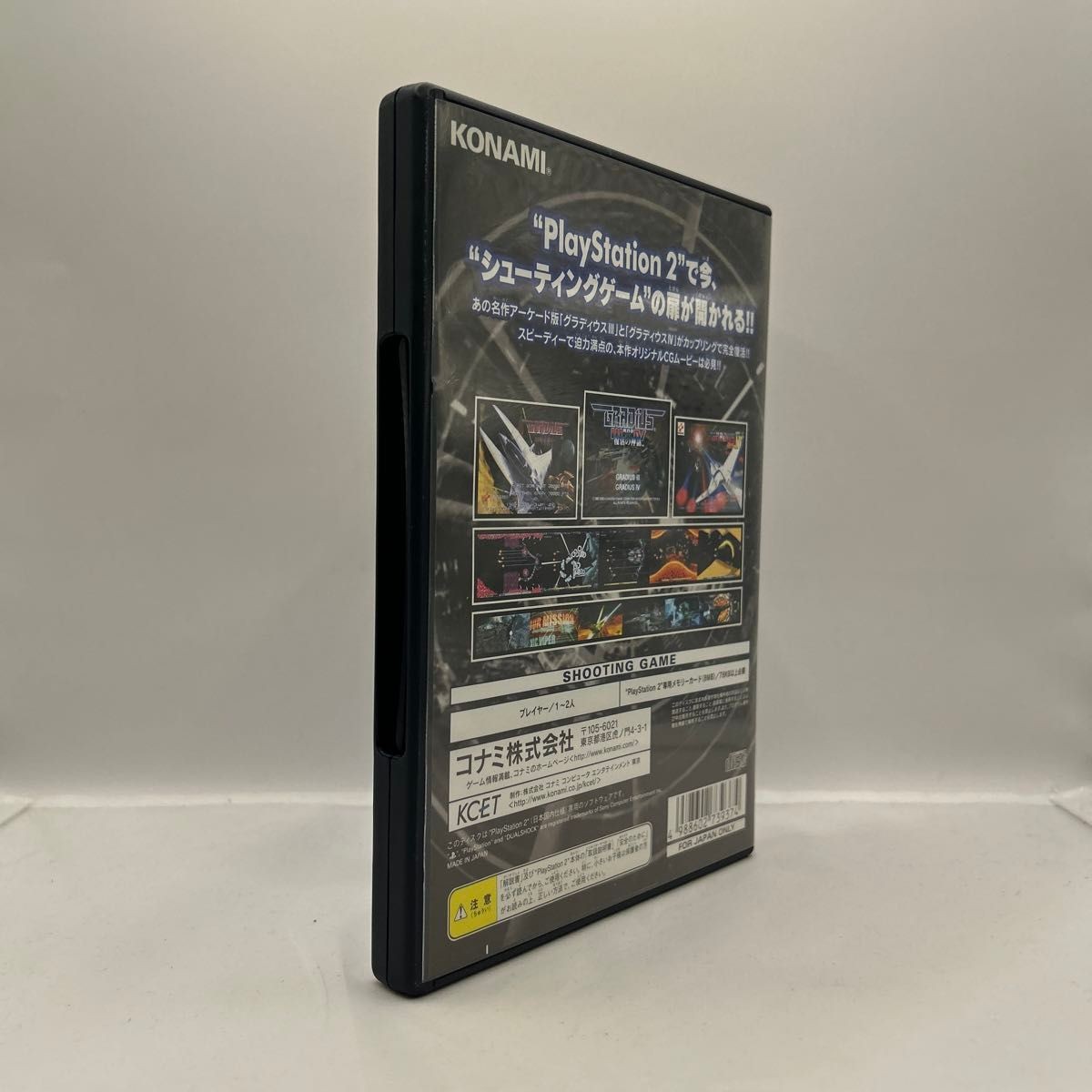 Gradius III and IV Fukkatsu no Shinwa PS2 Japan Import Sony PlayStation 2 Konami