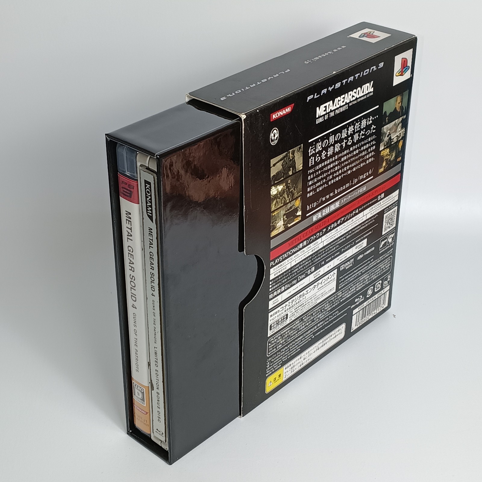 Metal Gear Solid 4 Premium Pack PS3 Limited Edition Steelbook CIB US Stock