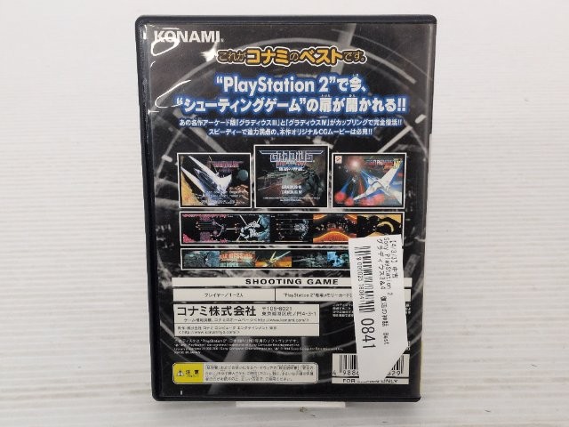Gradius III and IV Resurrection of the Myth (The Best) PlayStation 9000025780841